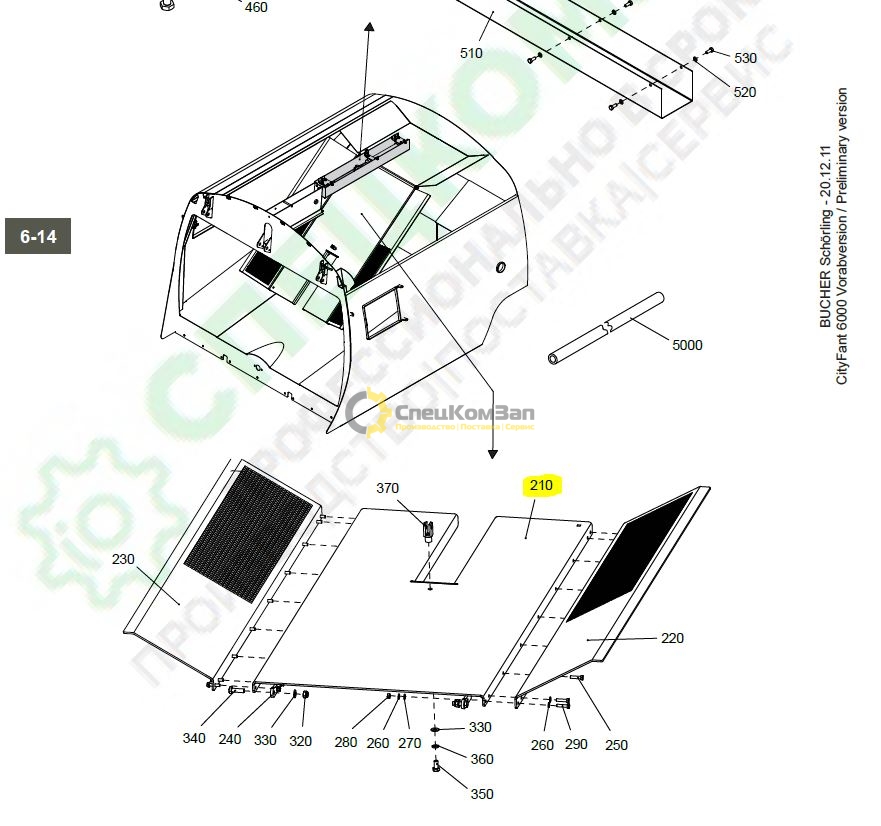 Решетка бункера 7004627 Bucher